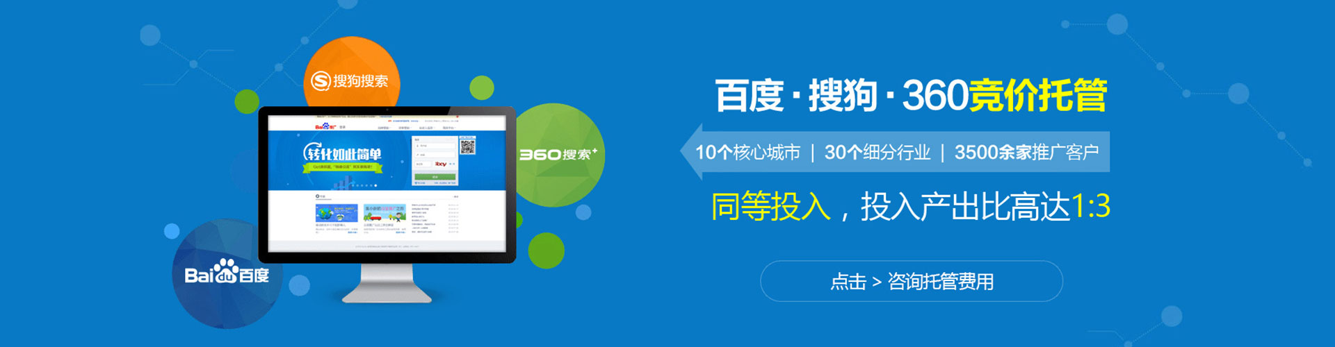 城口百度竞价代理